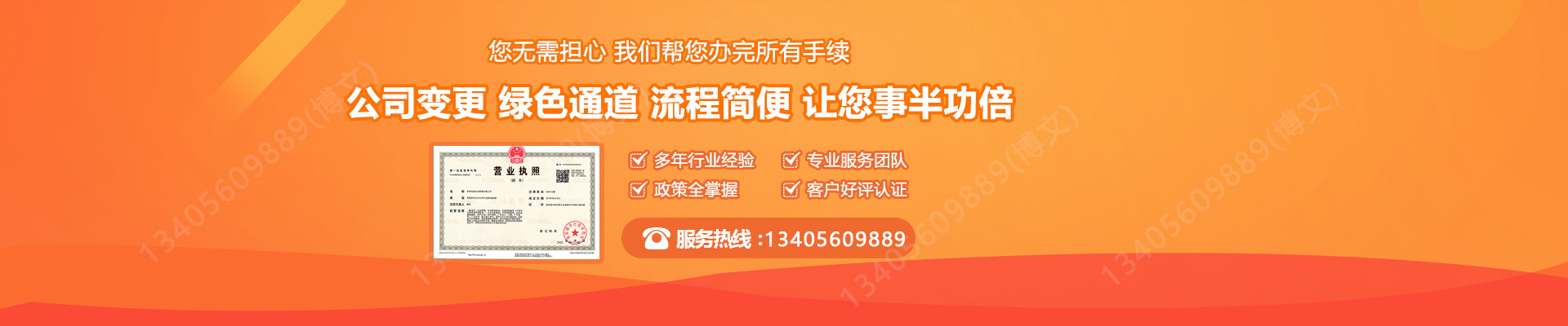 麻山工商变更服务内容